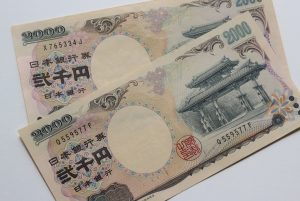 二千円
